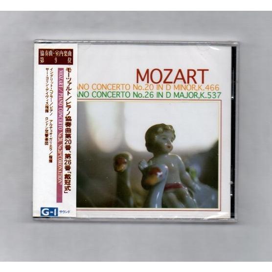 モーツァルト ピアノ協奏曲第２０番、２６番「戴冠式」 ヘブラー 新古品未開封 CD ))mc04-0...