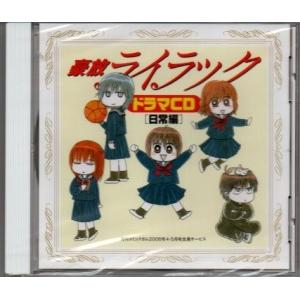 く 黙認する 彼らの 日常 ドラマ Cd 倫理的 パンツ ご覧ください