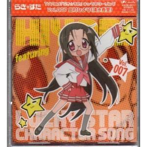 らきすた キャラクターcdの商品一覧 通販 Yahoo ショッピング
