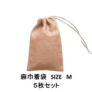 麻袋 巾着袋 サイズM 20cm×30cm 5枚セット｜asakouboufujita
