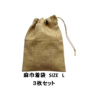 麻袋 巾着袋 サイズL 30cm×40cm ３枚セット｜asakouboufujita