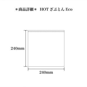 座布団カイロ HOTざぶとんEco ホットクッ...の詳細画像2
