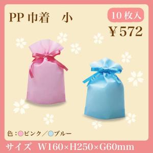 不織布巾着袋 ラッピング PP巾着小 10枚入り 全2色 ギフトバッグ｜asakura-ya