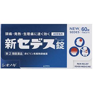 新セデス錠　６０錠　【指定第２類医薬品】お一人様 1個限り
