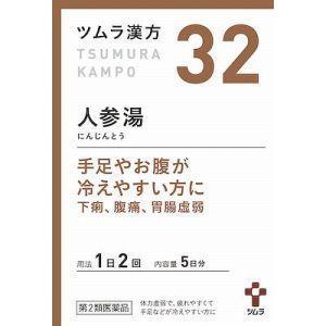 ツムラ漢方　人参湯エキス顆粒　１０包　　【第２類医薬品】