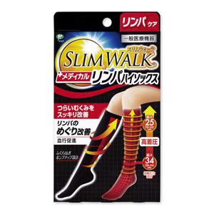 スリムウォーク　メデカルリンパソックス