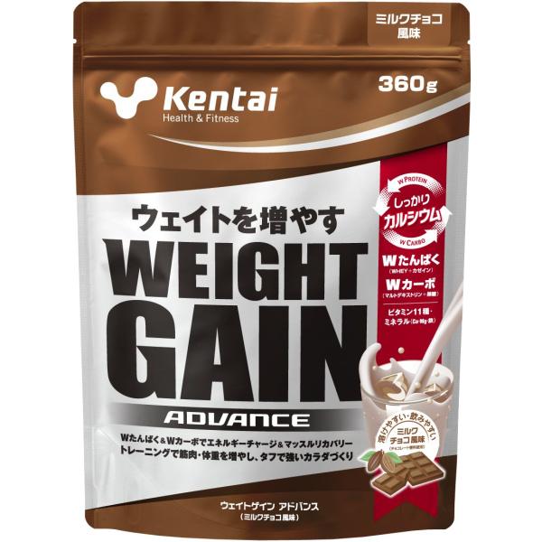 Kentai NEWウェイトゲイン アドバンス ミルクチョコ 360g