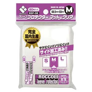 ブロッコリー スリーブ M エンボス&クリア 6個セット 新品】ブロッコリー スリーブプロテクター エンボス＆クリア Mサイズ