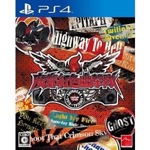 [メール便OK]【新品】【PS4】魔都紅色幽撃隊 DAYBREAK SPECIAL GIGS[お取寄せ品] PS4用ソフト（パッケージ版）の商品画像