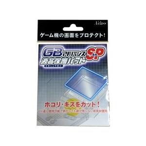 [メール便OK]【訳あり新品】【GBAHD】液晶保護パット（SP専用）[在庫品]｜asakusa-mach