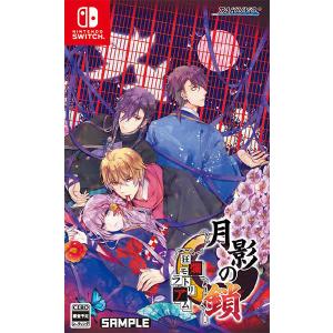 拓洋興業 【Switch】 月影の鎖 ～錯乱パラノイア～ [通常版] Switch用