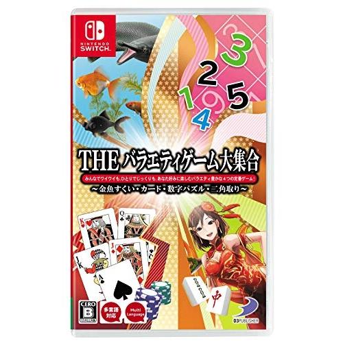 [メール便OK]【新品】【NS】THE バラエティゲーム大集合 〜金魚すくい・カード・数字パズル・二...