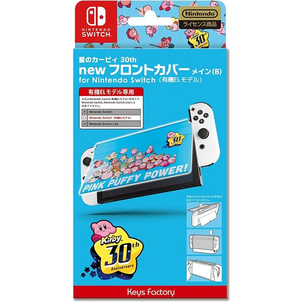 【新品】【NSHD】星のカービィ new フロントカバー for Nintendo Switch（有...
