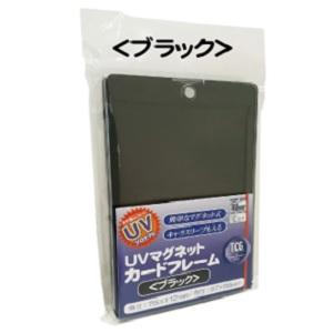 [メール便OK]【新品】【TTAC】(CAC-SL67)UVマグネットカードフレーム　ブラック[お取...