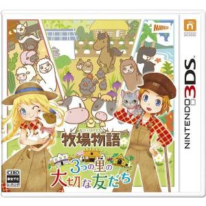 在庫あり[メール便OK]【新品】【3DS】牧場物語 3つの里の大切な友だち★蔵出し★ご注文後のキャンセル不可★｜asakusa-mach