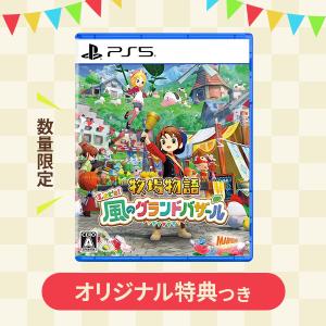 PS5 牧場物語 Let’s！風のバザールの買取情報