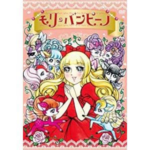 [メール便OK]【新品】【DVD】モリのバンピーノ[在庫品]