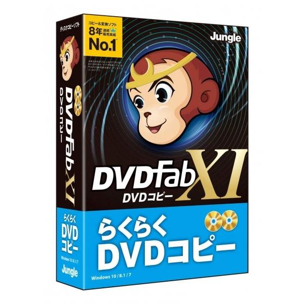 【即納可能】【新品】【PC】DVDFab XI DVD コピーfor Windows【送料無料※沖縄...