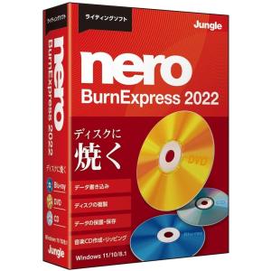 【即納可能】【新品】【PC】Nero BurnExpress 2022【送料無料※沖縄除く】｜asakusa-mach