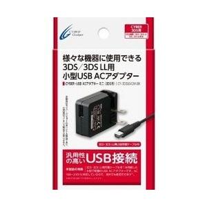 サイバーガジェット 【新品】【CYBER】USB ACアダプター ミニ (3DS/LL