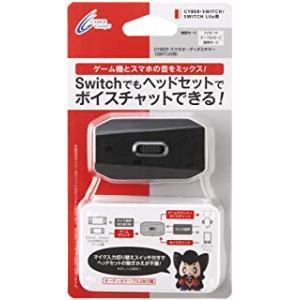 【新品】【NSHD】CYBER ・ スマホオーディオミキサー （ SWITCH 用） ブラック[在庫...