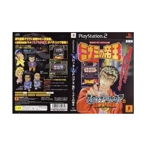 [メール便OK]【訳あり新品】【PS2】スロッターUPコア2豪打！ミナミの帝王[お取寄せ品]