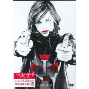 [メール便OK]【訳あり新品】【DVD】バイオハザード[お取寄せ品]｜asakusa-mach