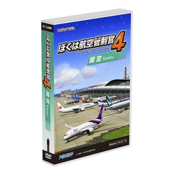 【即納可能】【新品】ぼくは航空管制官4関空 Win DVD-ROM【送料無料※沖縄除く】＜＜遂に登場...