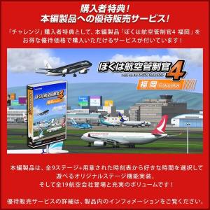 ☆在庫あり[メール便OK]【新品】ぼくは航空管...の詳細画像3