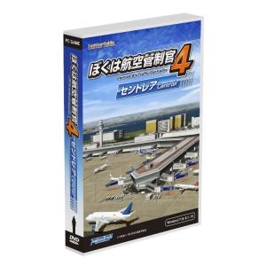 【即納可能】【新品】【PC】ぼくは航空管制官４ セントレア Win DVD-ROM【送料無料※沖縄除...