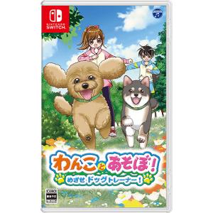 わんことあそぼ！ ドッグトレーナー！の買取情報