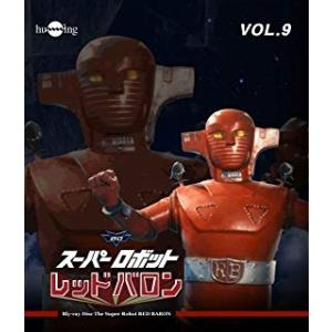 [メール便OK]【訳あり新品】【BD】スーパーロボットレッドバロン Blu-ray Vol.9[お取寄せ品]｜asakusa-mach