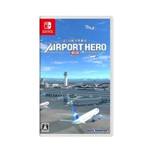 [メール便OK]【新品】【NS】ぼくは航空管制官 エアポートヒーロー 羽田[在庫品]