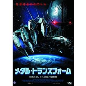 [メール便OK]【訳あり新品】【DVD】メタル・トランスフォーム[お取寄せ品]