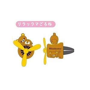 【新品】リラックマ　コレットフレグランス　リラックマごろね[在庫品]