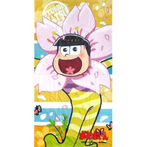 エイベックス（AVEX） 【新品】おそ松さん ビッグタオル クリーム