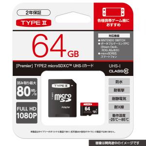 [メール便OK]【新品】【MEDIA】TYPE2 microSDXCTM UHS-Iカード　64GB[お取寄せ品]｜asakusa-mach