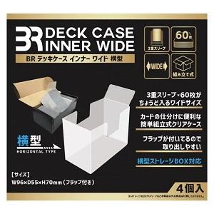 【新品】【TTAC】BRデッキケース インナー ワイド 横型 4個入[お取寄せ品]
