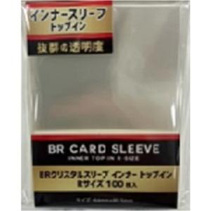 やのまん 2980円以上で注文可能 カードプロテクターオーバーガードZZ