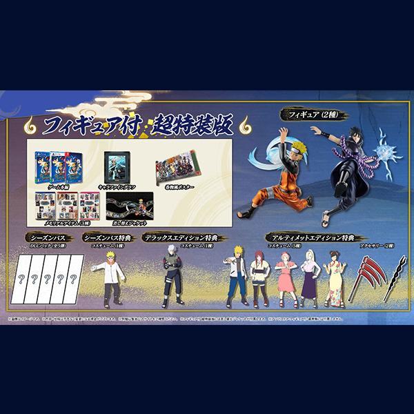 【即納可能☆】【新品】【PS5】NARUTO X BORUTO ナルティメットストームコネクションズ...