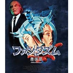 【BD】 ファンタズムII 最終版 デジタルリマスター Perfect Editionの商品画像