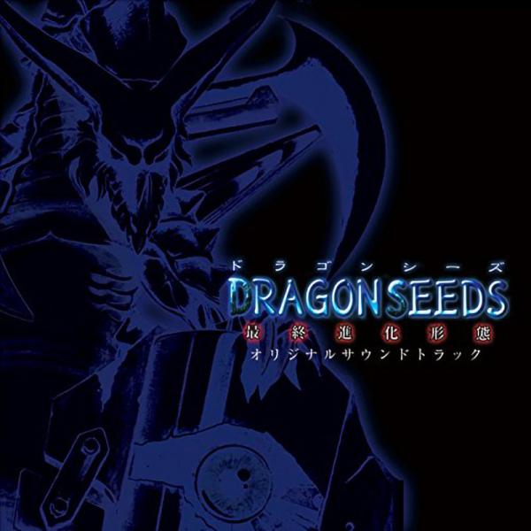 [メール便OK]【新品】【CD】DRAGON SEEDS-最終進化形態-　オリジナルサウンドトラック...