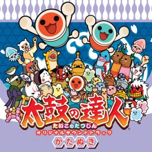 CD】 太鼓の達人 オリジナルサウンドトラック かたぬき - 最安値・価格