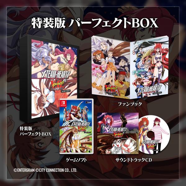 【新品】【NS】スチーム・ハーツ＆アドヴァンスト ヴァリアブル・ジオ サターントリビュート 特装版 ...