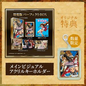 ファーランドサーガ I&II 特装版の買取情報