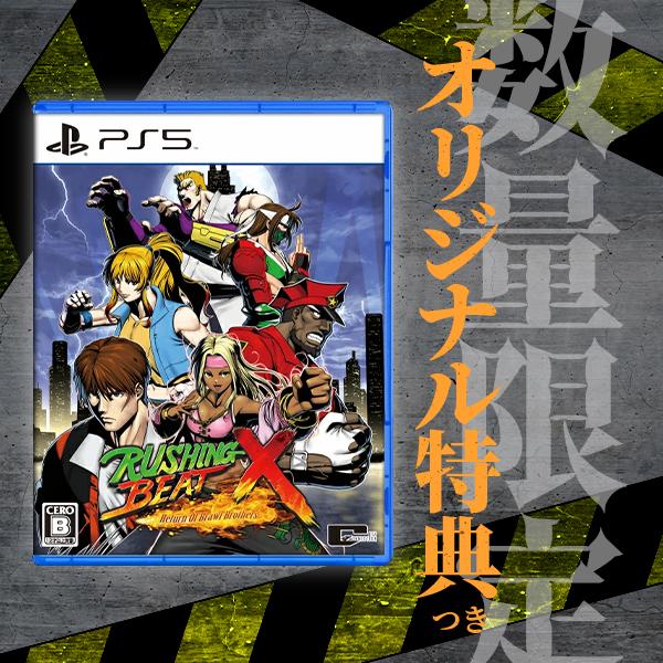 オリ特付【在庫あり】【新品】【PS5】RUSHING BEAT X: Return Of Brawl...