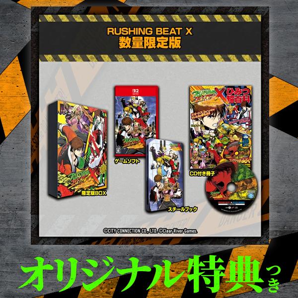 オリ特付【03/19発売日お届け☆予約】【新品】【NS2】RUSHING BEAT X: Retur...