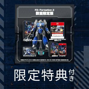 FZ:Formation Z Switch 限定版 アクキー付の買取情報