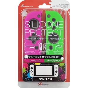 【新品】【NSHD】Switchジョイコン用 シリコンプロテクト(グリーン&amp;ピンク)[お取寄せ品]