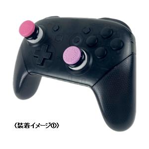 【新品】【NSHD】Switchプロコン用 彩るFPSスティック 狙（ピンク＆パープル）[お取寄せ品...